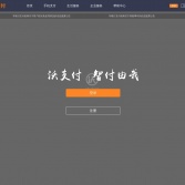 中国联通沃支付