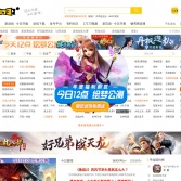 17173网络游戏